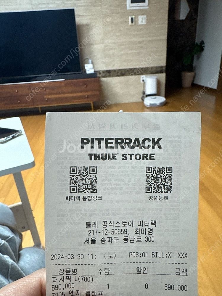 툴레 퍼시픽780 판매합니다.--0
