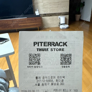 툴레 퍼시픽780 판매합니다.