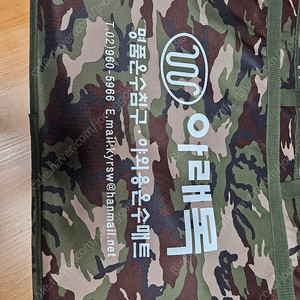 아래목 보일러 매트 팝니다