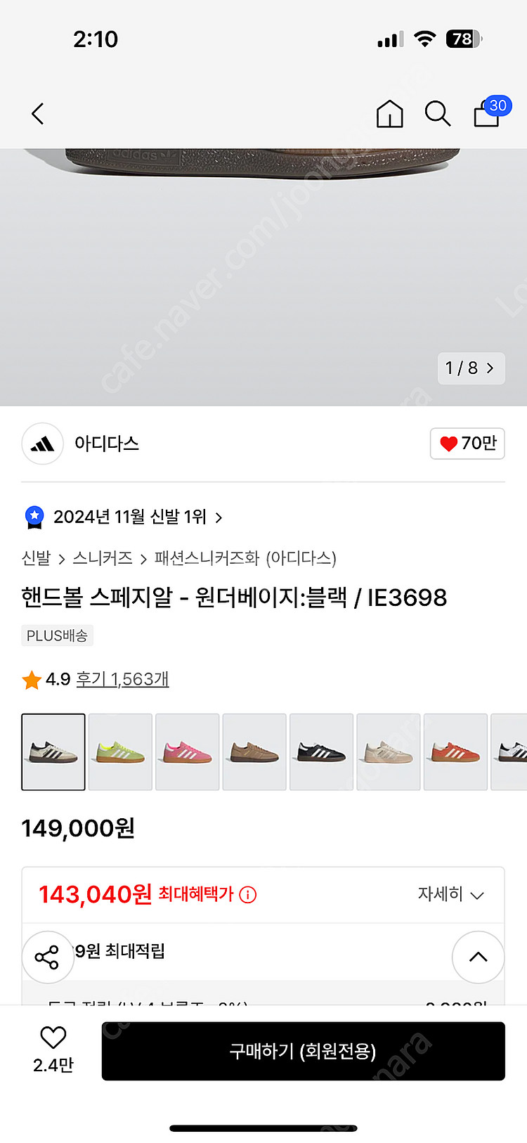 아디다스 핸드볼 스페지알 - 원더베이지:블랙 / IE3...--4