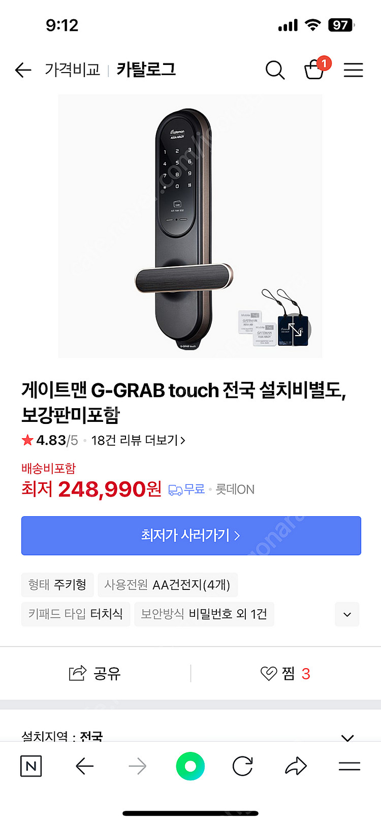 게이트맨 G-Grab Touch+ 디지털 도어락 새상품--0