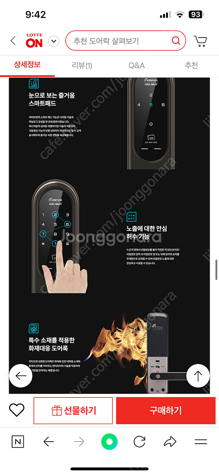 게이트맨 G-Grab Touch+ 디지털 도어락 새상품--3