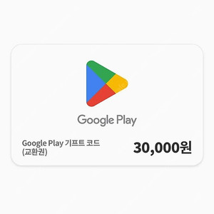 구글 기프트카드(코드) 7%할인 팝니다 / 5만, 3만