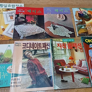 아름다운 리본공예 한땀한땀 손뜨개 인형 외 diy 관련서적 9권 일괄판매