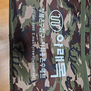 아래목 보일러 매트.