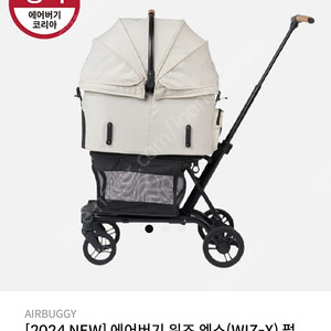 에어버기 위즈 새상품