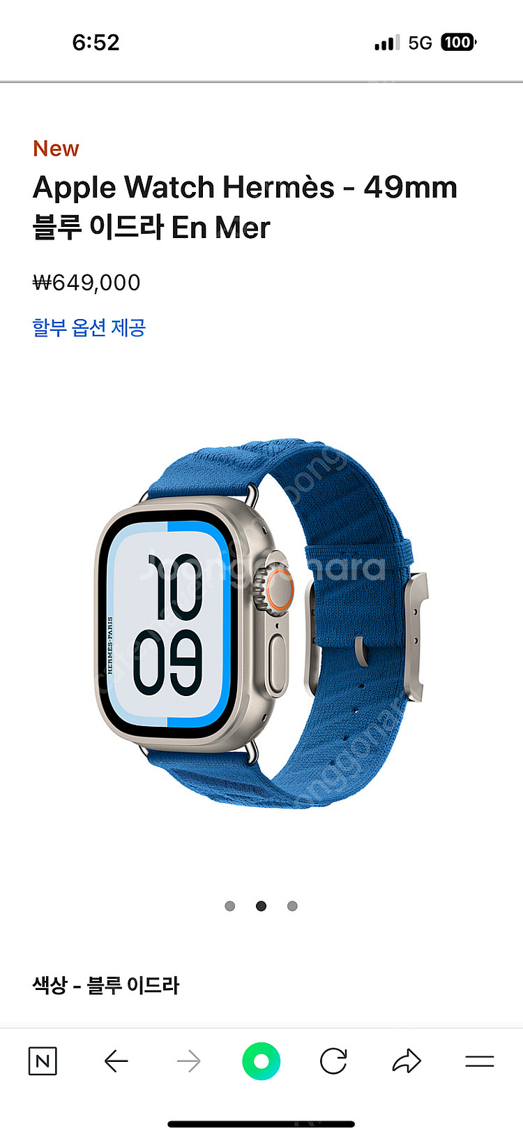 애플워치 에르메스 스트랩--0