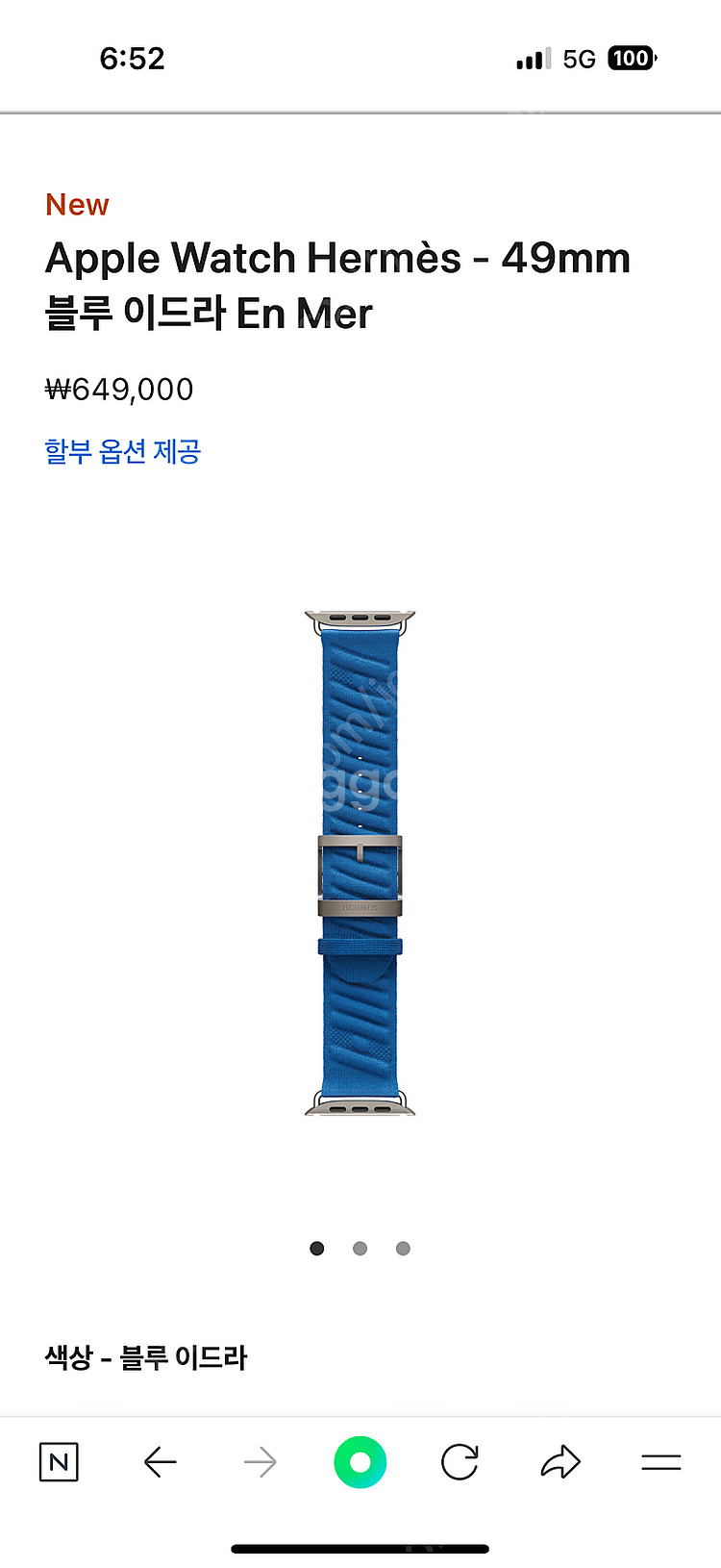 애플워치 에르메스 스트랩--1