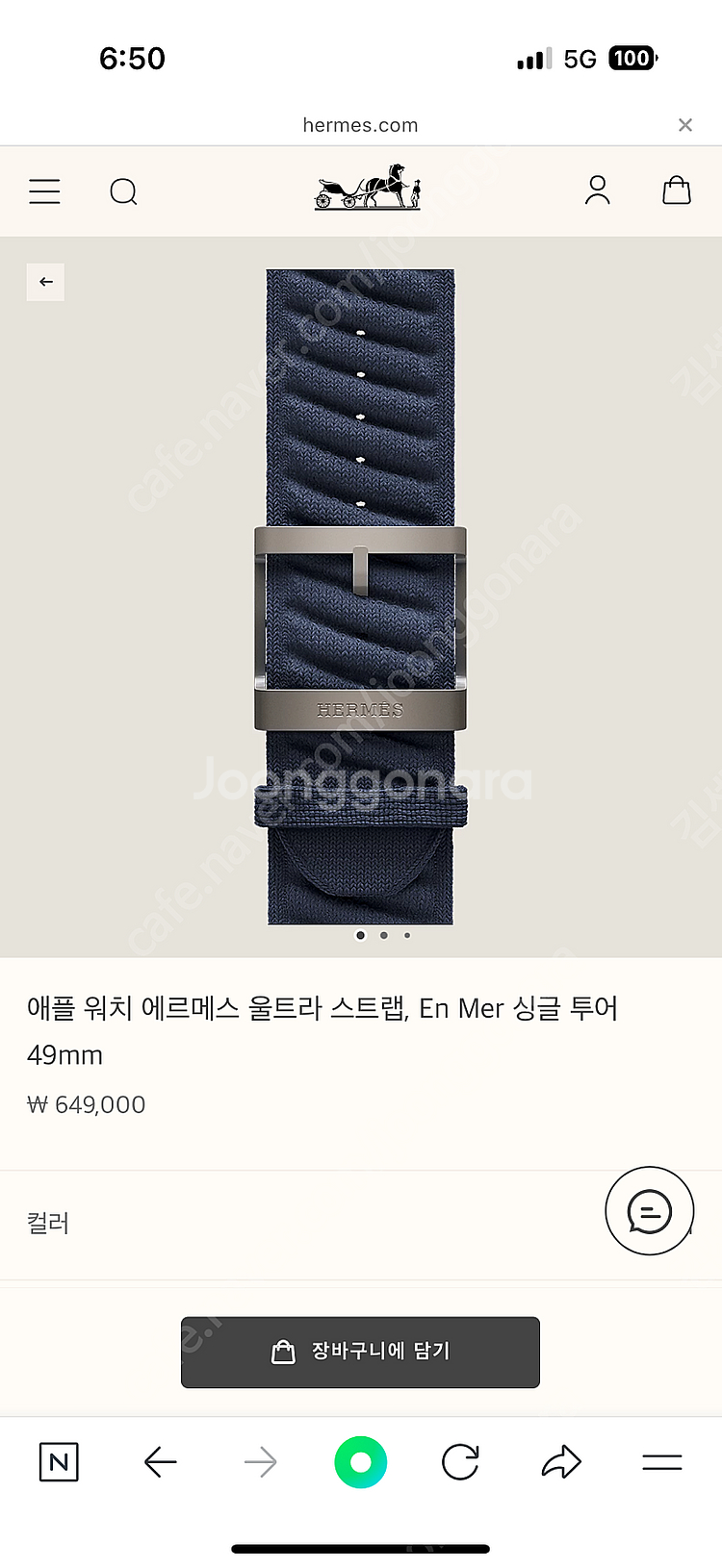 애플워치 에르메스 스트랩--5