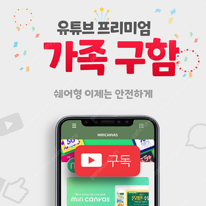 유튜브프리미엄 / 디즈니 / 넷플 패밀리구함