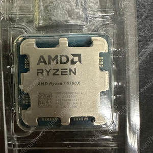9700x 국내벌크