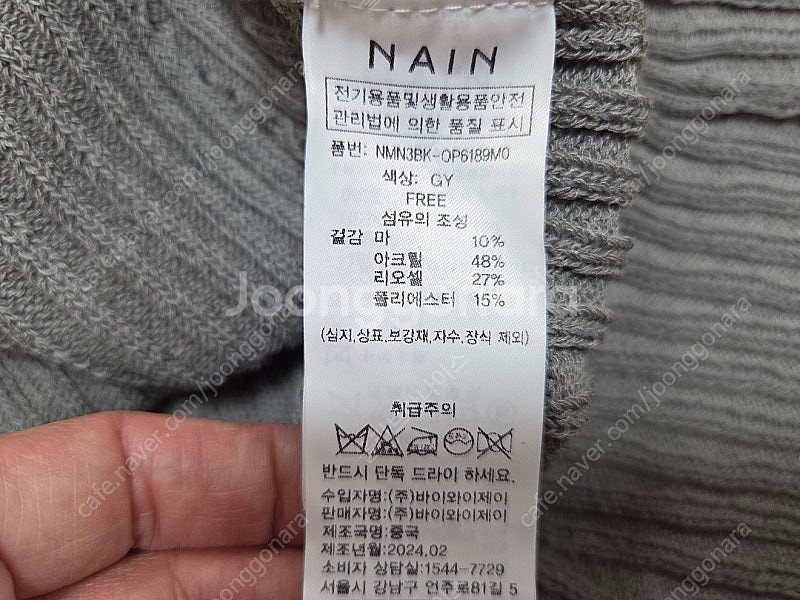 나인 원피스,랑방컬렉션 페플럼자켓,오앨 레이스스커트,테...--6