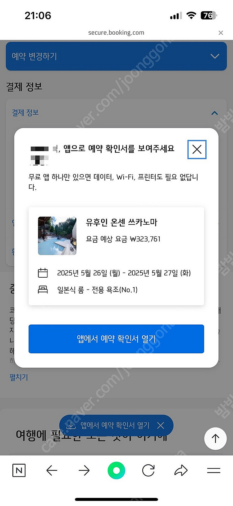 일본 후쿠오카 유후인 츠카노마 양도합니다.--0