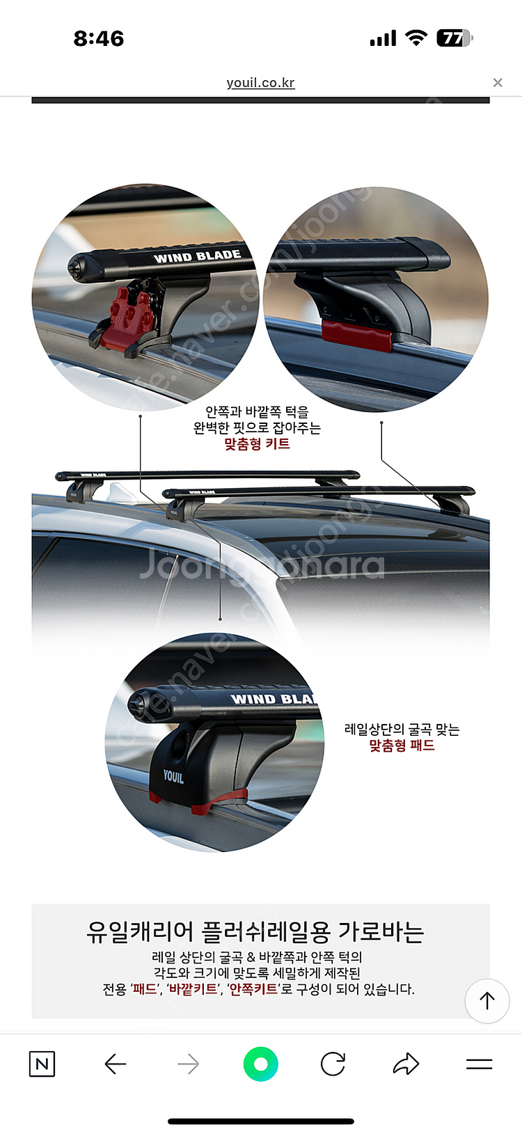 유일 가로바 YI-180WB 판매합니다.--5