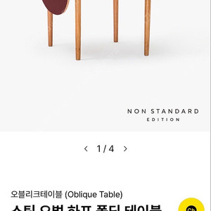 오블리크 하프폴딩 테이블 접이식