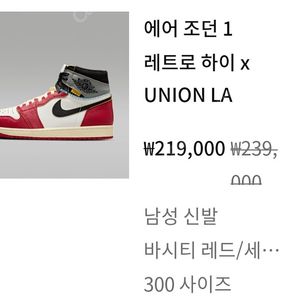 나이키 유니온 조던1 300사이즈 교환원해요 사카이 300사이즈 랑 교환원해요