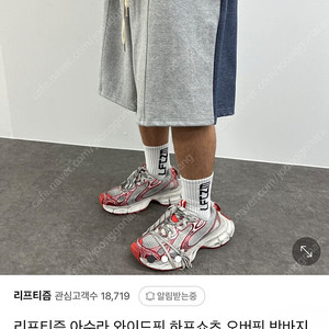 리프티즘 아수라 팬츠
