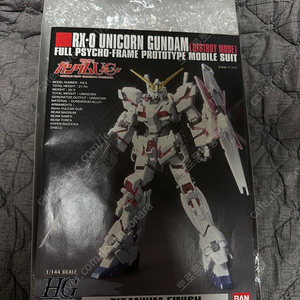 [HGUC 100] 1/144 유니콘건담 디스트로이 모드 티타늄 피니쉬 가조립 판매합니다. (조립의뢰건)