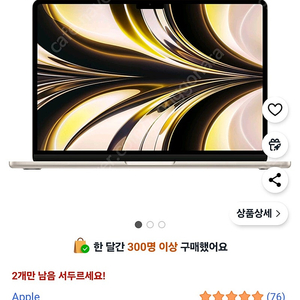 애플 맥북 m2 13인치 256GB 16GB 스타라이트