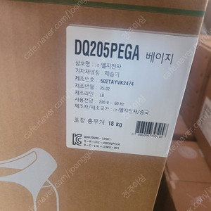 미개봉) LG전자 휘센 오브제컬렉션 제습기 20L DQ205PEGA