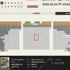 [정가]용산 CGV IMAX 미션 임파서블 파이널 레코닝 H/J 정중앙 단석/2연석 용아맥 21일(수)/22일(목)