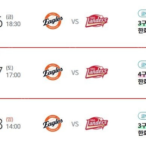 <최저가, 신뢰판매자, 통로석> 한화 VS 롯데 내야, 외야 명당 1~4연석 양도합니다!