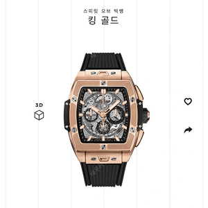 [삽니다] 위블로 스피릿오브빅뱅 킹골드 삽니다.