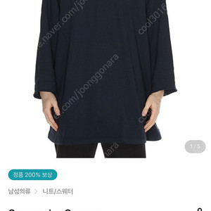 꼼데가르숑,소피드후레,아보아보,아크리스푼토,산드로