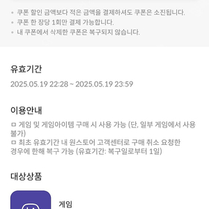 [1500원] 원스토어 15% 할인쿠폰