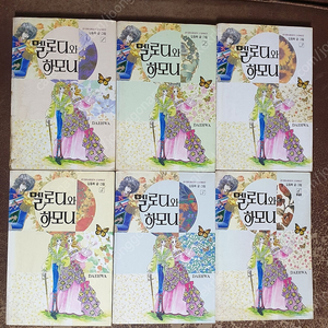 멜로디와하모니 내이름은신디 롱롱러브 황진이 만화로보는한국문학단편선집(김동화) 빅토리비키(한승원)