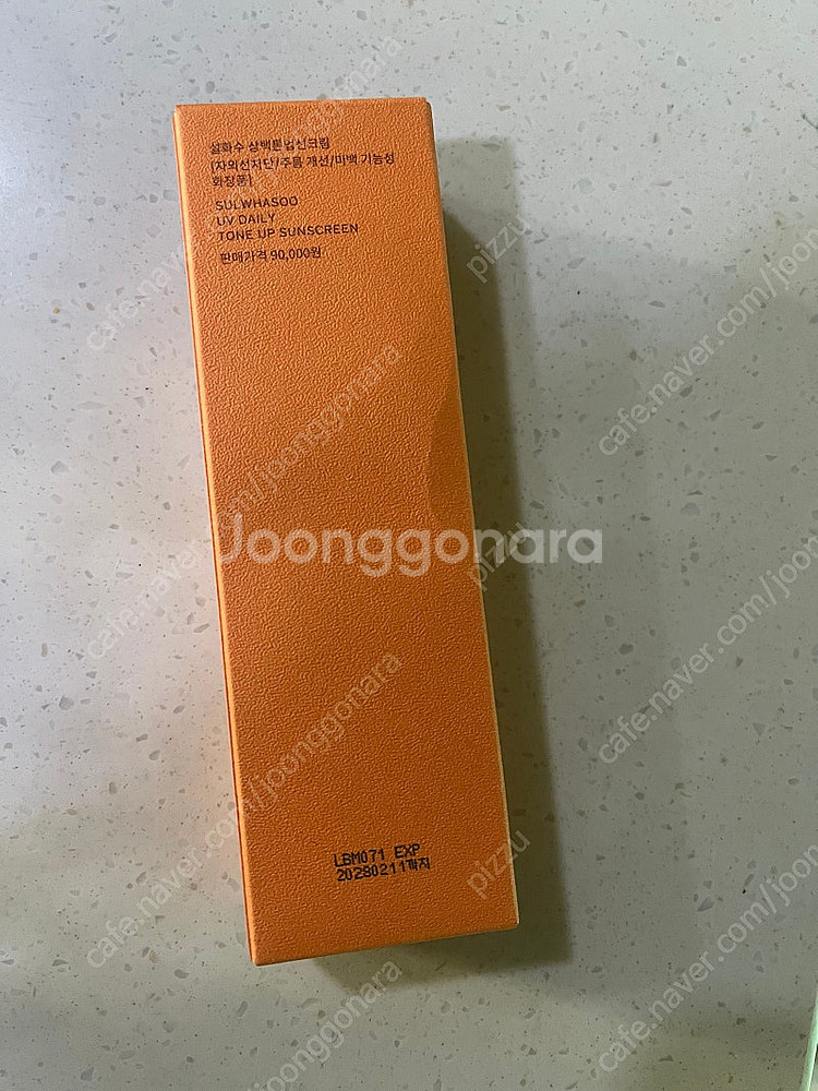 설화수 상백 톤업 선크림 새상품 50ml--2