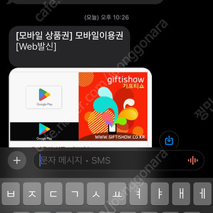 구글플레이 기프트카드