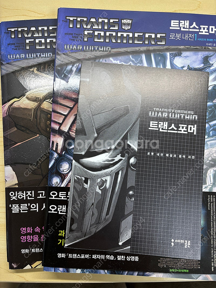 트랜스포머 로봇내전 1,2 판매--0