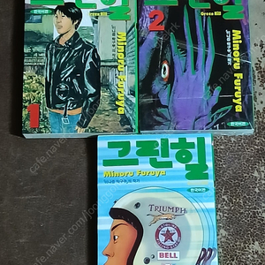 (소장용) 그린힐 심해어 두더지 크레이지군단 낮비 시가테라 솔티니스 얼토당토(후루야 미노루)