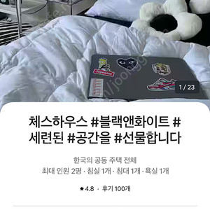 동성로 에어비엔비 2박3일양도