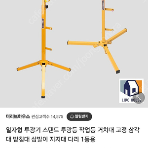 투광기+ 스탠드