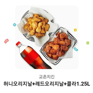 교촌치킨 허니콤보+레드오리지날@콜라