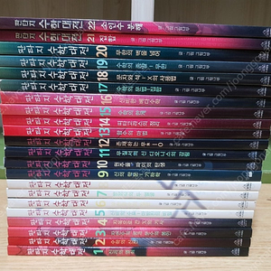 판타지 수학대전 22권 택포