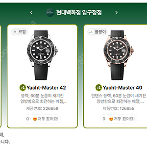 5월 19일 롤렉스매장 전체 입고정보 - 몇몇 매장에서 SS급 시계들 입고