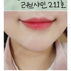 입생로랑 립스틱 러브샤인211