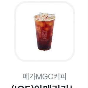 메가커피 아이스아메리카노 내일까지 1,500