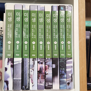 미생 리커버에디션 시즌1