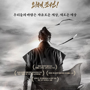 뮤지컬 <스웨그에이지 외쳐, 조선!> 6/21(토) 밤공 임규형 첫공 3열 중블 2연석 양도합니다.