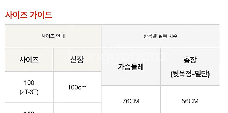 베베드피노 애플 사과 주름 플리츠 원피스 드레스 100--2