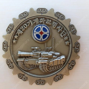 군대코인 부대코인 교환희망합니다