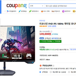 [미개봉] 27인치 165Hz 모니터 11만원에 판매합니다!