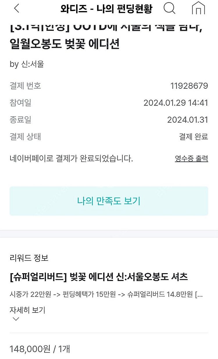 신서울 일월오봉도 셔츠 핑크 새제품--3