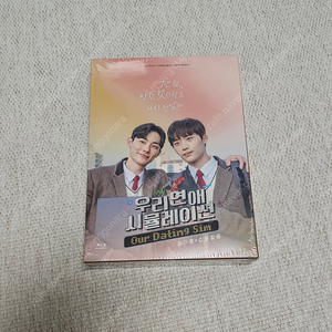 [미개봉] 우리 연애 시뮬레이션 블루레이