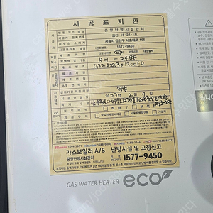 린나이 순간온수기 RW-24BF 29.9만 23년1월생산 싸게싸게