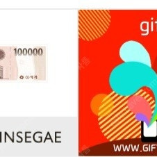 신세계백화점상품권110.000---->100.000원